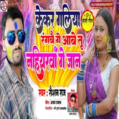 Kekar Galiya Rangbai Ge Aabe Tu Nahiyarwa Ge Jan - Raushan Raj album cover 