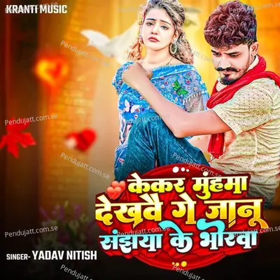 Kekar Muhma Dekhbe Ge Janu Sanjhaya Ke Bhorwa - Yadav Nitish album cover 