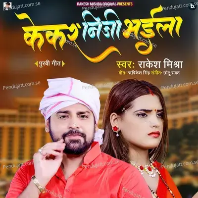 Kekar Niji Bhaila - Rakesh Mishra album cover 