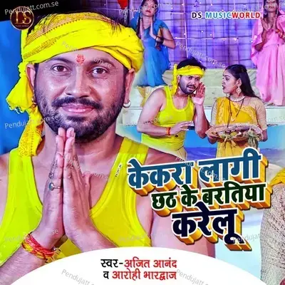 Kekara Lagi Chhath Ke Baratiya Karelu - Ajeet Anand album cover 