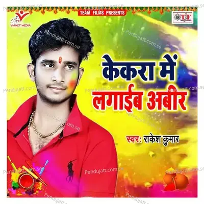 Chadate Holi Piya - Rakesh Kumar album cover 