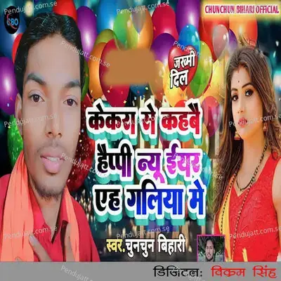 Kekara Se Kahabai Happy New Year Ah Galiya Me - Chunchun Bihari album cover 