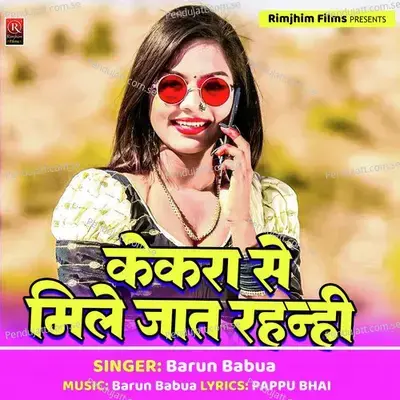 Kekara Se Mile Jat Rahanhi - Barun Babua album cover 