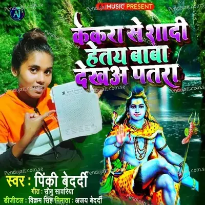 Kekara Se Sadi Hete Dekha Tani Patra - Pinki Bedardi album cover 