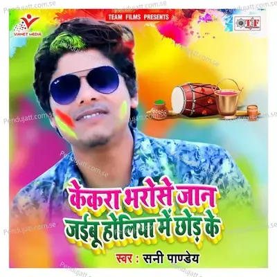 Kekra Bharose Jaan Jaibu Holiya Me Chhod Ke - Sunny Pandey album cover 