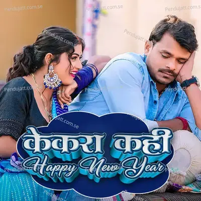 Kekra Kahin Happy New Year - Shilpi Raj album cover 