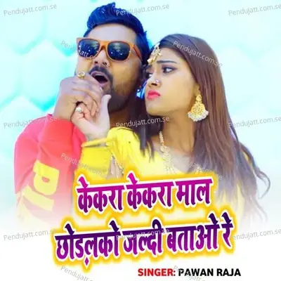 Kekra Kekra Mal Chhodalko Jaldi Batao Re - Pawan Raja album cover 