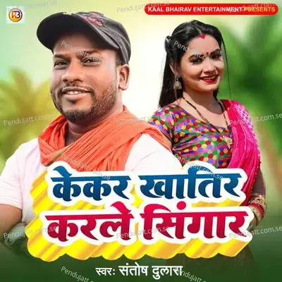 Kekra Khatir Karle Singaar - Santosh Dulara album cover 