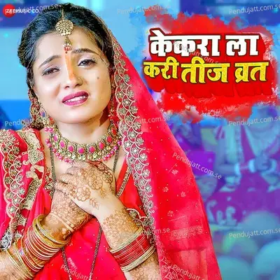 Kekra La Kari Teej Vrat - Priyanshu Singh