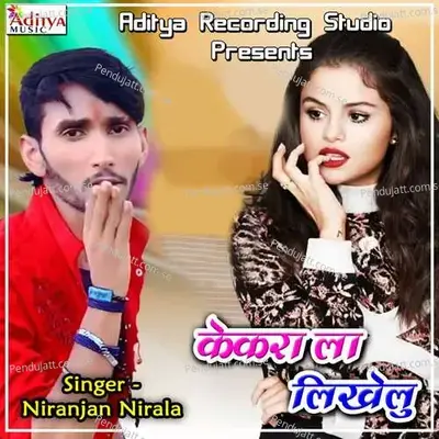 Jhagda Kara Dele Ba - Niranjan Nirala album cover 