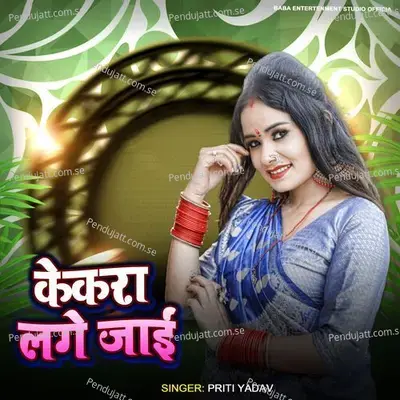 Kekra Lage Jaai - Priti Yadav album cover 