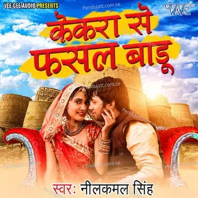 Kekra Se Fasal Badu - Shankar Singh cover album