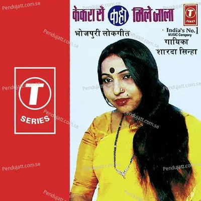 Sendur Bangal Ke - Ved Sethi album cover 