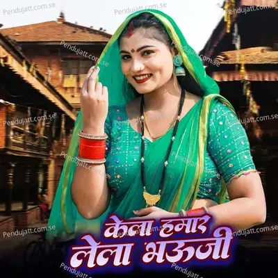 Gori Ho Bhadohi Jila Aajahiya - Aradhna Divya album cover 