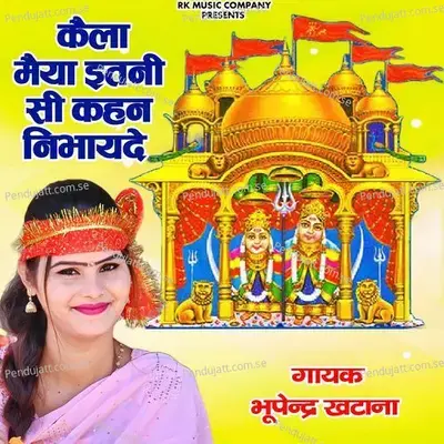 Kela Maiya Itni Si Kahan Nibhayde - Bhupendra Khatana album cover 