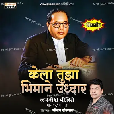 Kela Tujha Bhimane Uddhar - Jagdish Mohite album cover 