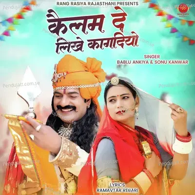 Kelam De Likhe Kagdiyo - Bablu Ankiya