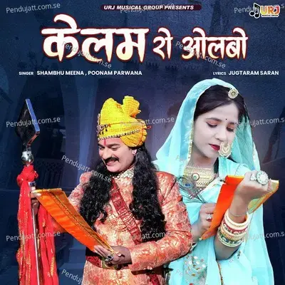 Kelam Ro Olbo - Shambhu Meena album cover 