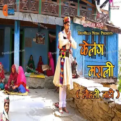 Kelang Marali - Bahadur Bhardwaj album cover 