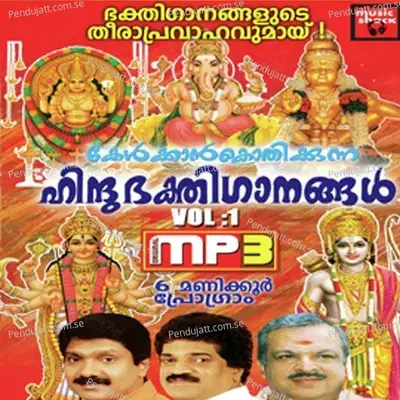 Dakshinakailasanadayil - Vilswaraj album cover 