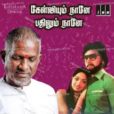 Kelviyum Naane Pathilum Naane - Ilaiyaraaja cover album