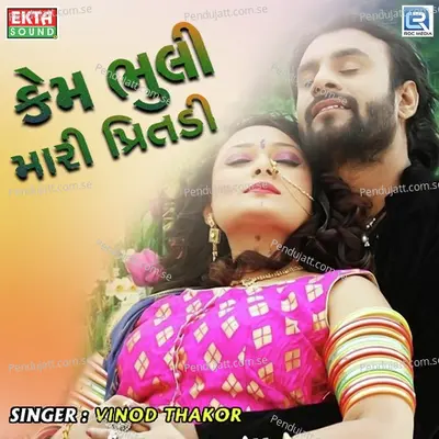 Kem Bhuli Mari Preetdi - Vinod Thakor album cover 