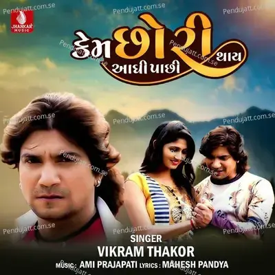 Kem Chhori Aaghi Pachhi Thay - Vikram Thakor