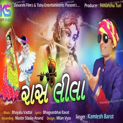Kem Chodi Gayo Syam - Kamlesh Barot album cover 