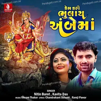 Kem Kari Bhulay Ambema - Nitin Barot album cover 