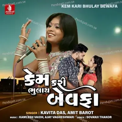 Kem Kari Bhulay Bewafa - Kavita Das album cover 