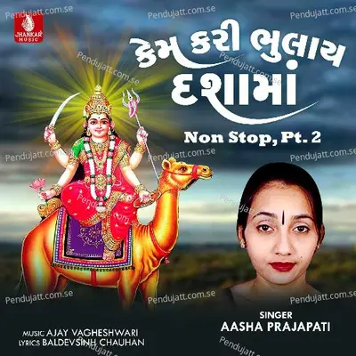 Kem Kari Bhulay Dashama Non Stop  Pt  2 - Aasha Prajapati album cover 