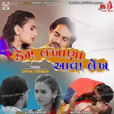 Kem Lakhana Aava Lekh - Mayur Thakor