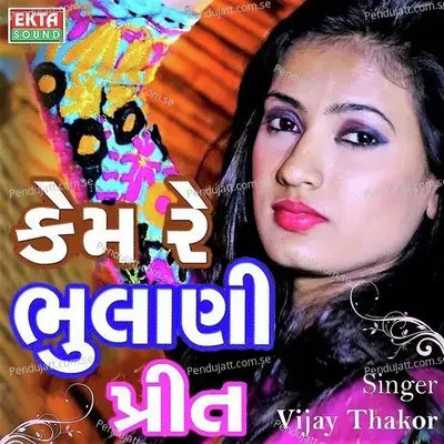 Kem Re Bhulani Preet - Vijay Thakor album cover