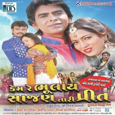 Mangi Evi Mann Ne Rani - Rakesh Barot album cover 