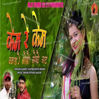 Kem Re Kem - Ganpat Jaat album cover 