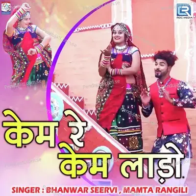 Kem Re Kem Lado - Bhanwar Seervi album cover 