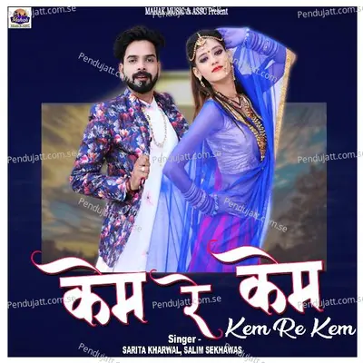 Kem Re Kem - Sarita Kharwal album cover 