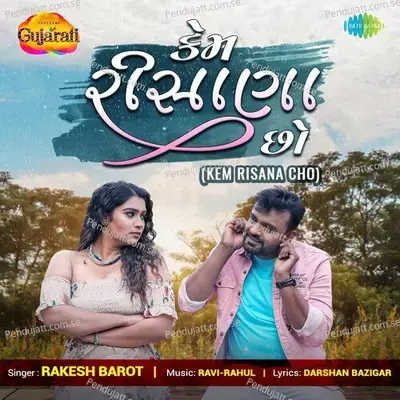 Kem Risana Cho - Rakesh Barot album cover 