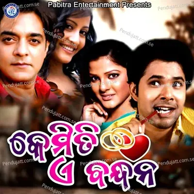 Jhilmil - Shakti Mishra album cover 