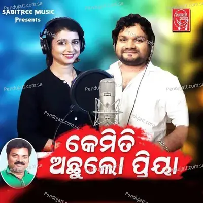 Kemiti Achhu Lo Priya - Humane Sagar