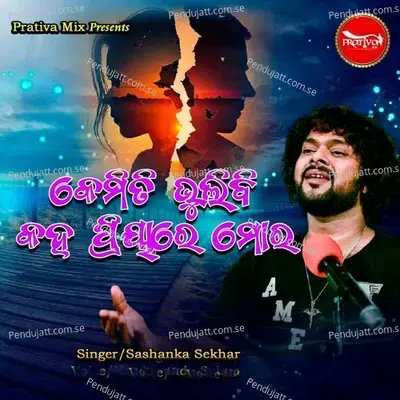 Kemiti Bhulibi Kaha Priyare Mora - Shasanka Sekhar album cover 