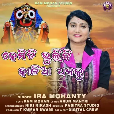 Kemiti Bhulibi  Kalia Dhanaku - Ira Mohanty album cover 