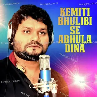 Kemiti Bhulibi Se Abhula Dina - Amrita Nayak album cover 