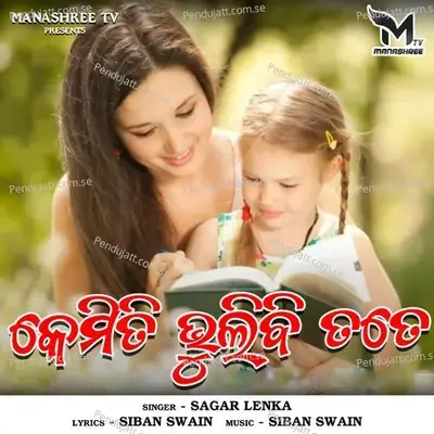 Kemiti Bhulibi Tate - Sagar Lenka album cover 