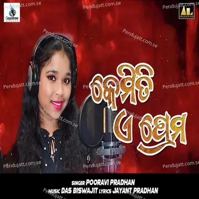 Kemiti E Prema - Pooravi Pradhan album cover 