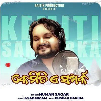 Kemiti E Samparka - Humane Sagar album cover 