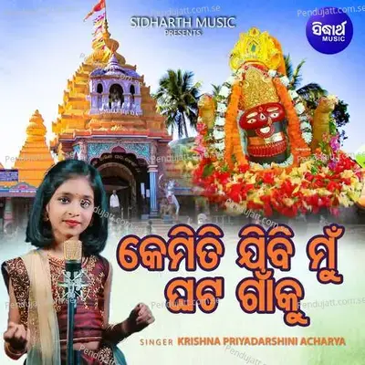 Kemiti Jibi Mun Ghata Gaanku - Krishna Priyadarshini Acharya album cover 