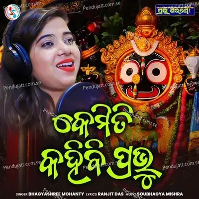 Kemiti Kahibi Prabhu - Bhagyashree Mohanty album cover 