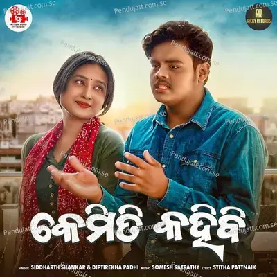 Kemiti Kahibi - Siddharth Shankar album cover 