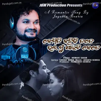 Kemiti Kahibi Tate Bhala Mu Pauchi Kete - Humane Sagar album cover 